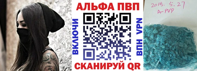 APVP кристаллы  Донецк 