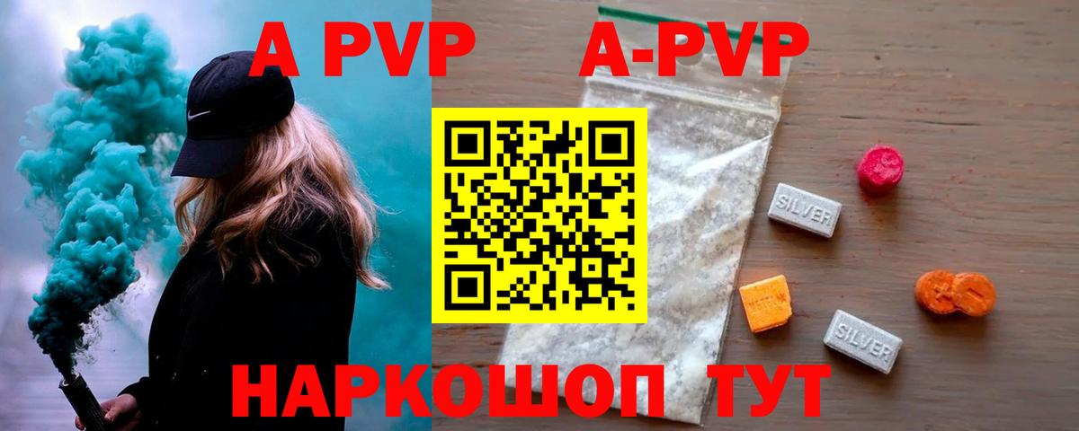 Alpha-PVP СК КРИС  Вход с VPN  А ПВП  APVP Crystall  Донецк 