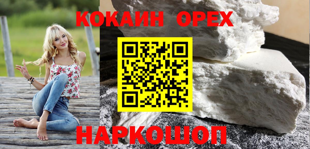Cocaine Перу Донецк