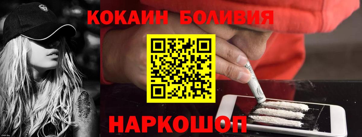COCAIN Перу  КОКАИН Fish Scale  КОКАИН  Вход с VPN  Донецк 