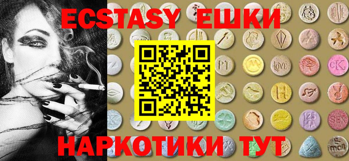 Донецк  Ecstasy DUBAI  ЭКСТАЗИ  ЭКСТАЗИ диски  Вход с VPN 