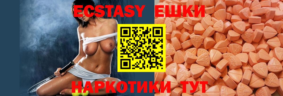 ЭКСТАЗИ круглые Донецк
