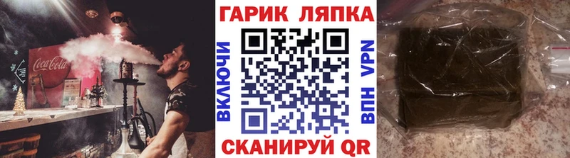 цена Донецк mega ТОР darknet официальный сайт ГАШ гарик