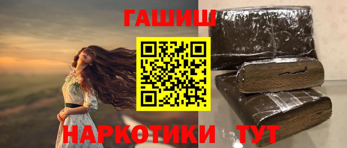 Гашиш Ice-O-Lator  ГАШ Изолятор  Донецк  где найти наркотики  Вход с VPN 