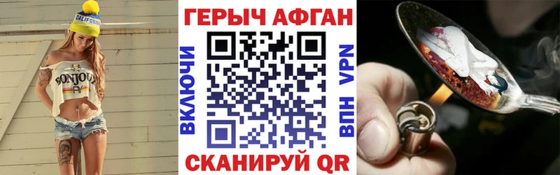 ГЕРОИН герыч  купить закладку  mega зеркало  Донецк 