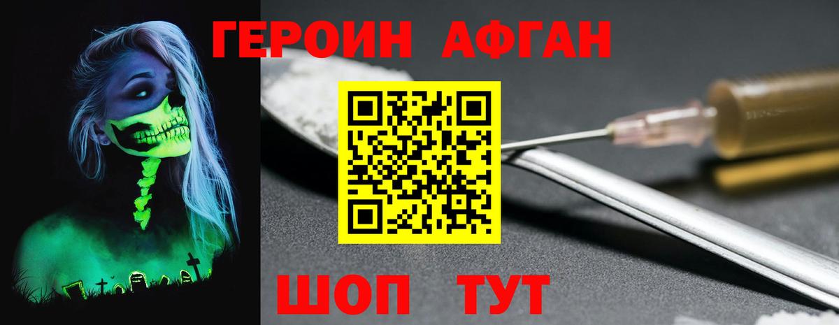 Героин гречка Донецк