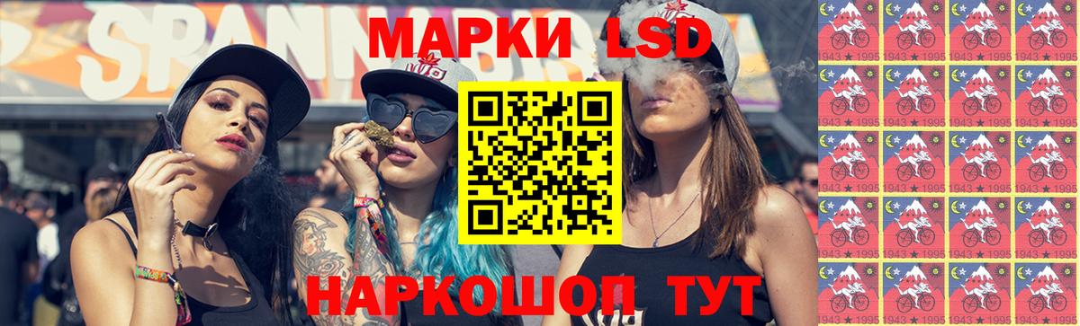 ЛСД экстази кислота Донецк
