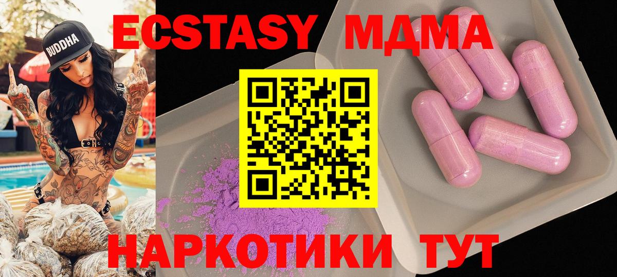 MDMA  МДМА кристаллы  Донецк  Вход с VPN  МДМА crystal 