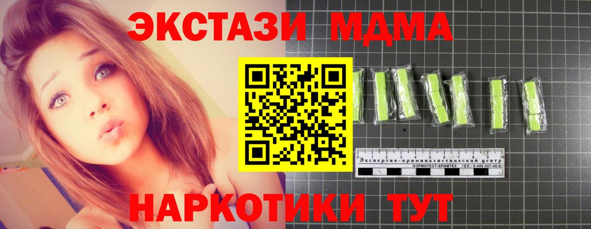 MDMA crystal Донецк