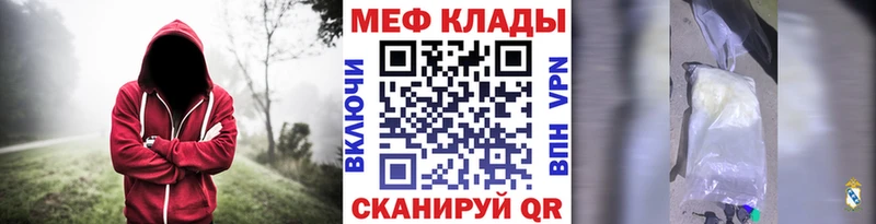 МЕФ mephedrone  Донецк 