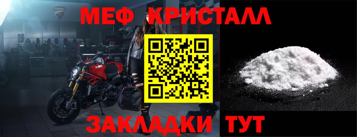 Меф  Вход с VPN  Донецк  Меф мяу мяу  Мефедрон 4 MMC 