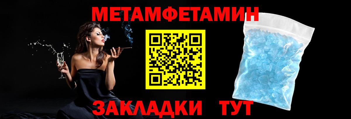 Метамфетамин мет Донецк