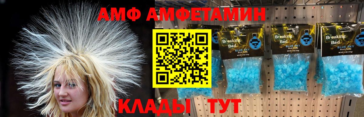 МЕТАМФЕТАМИН Methamphetamine  Вход с VPN  Донецк 