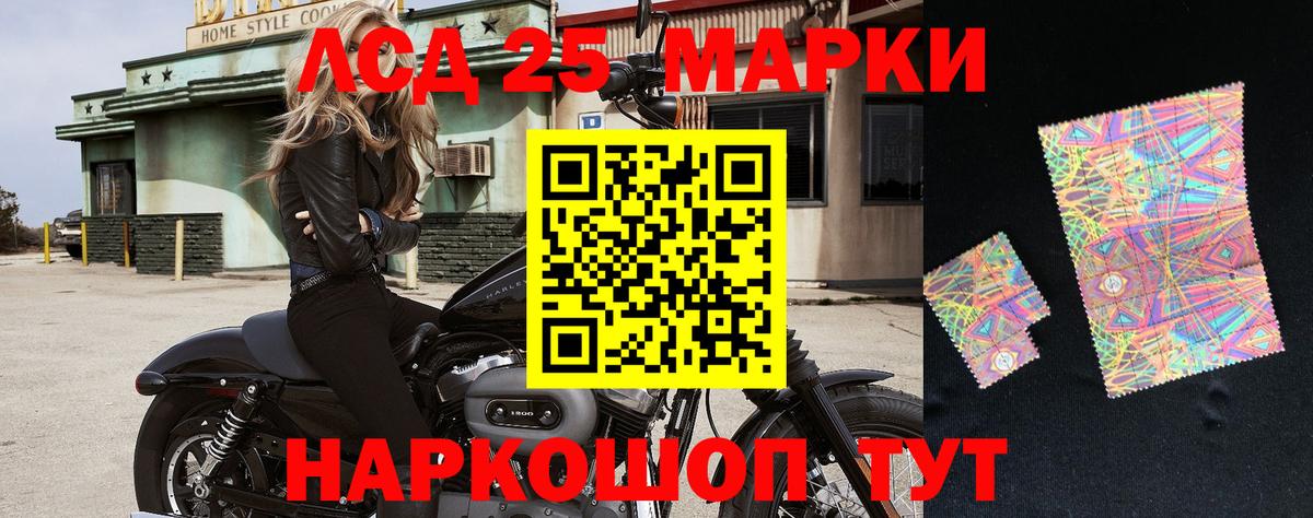 Марки 25I-NBOMe 1,5мг Донецк