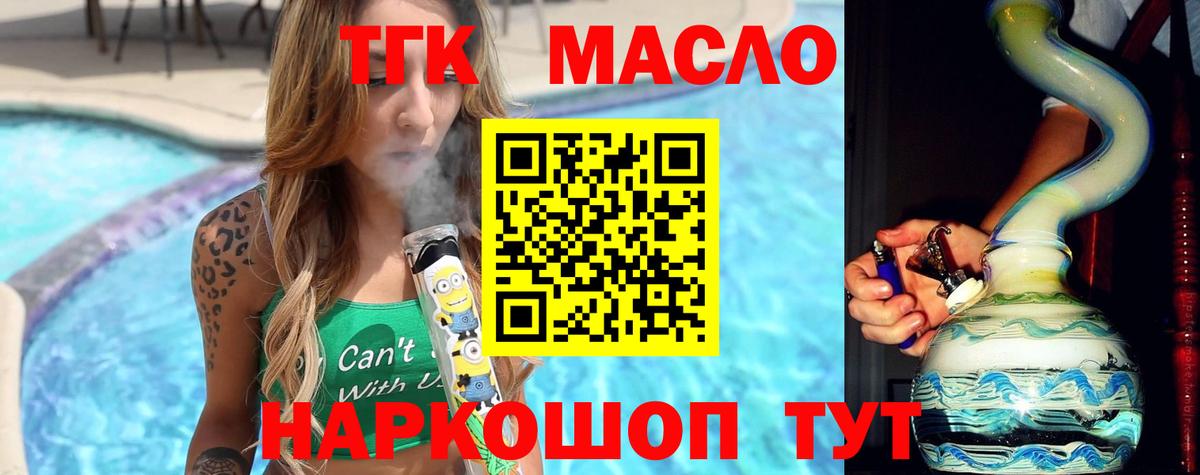 Дистиллят ТГК THC oil Донецк