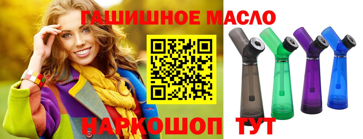 ТГК вейп с тгк  Вход с VPN  купить закладку  ТГК жижа  Донецк 